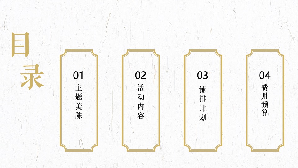 雪世界新年焕新系列（冰雪潮年范主题）活动策划方案