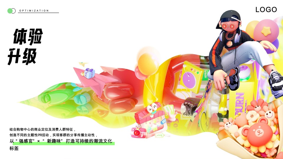 购物中心上半年营销活动及推广方案