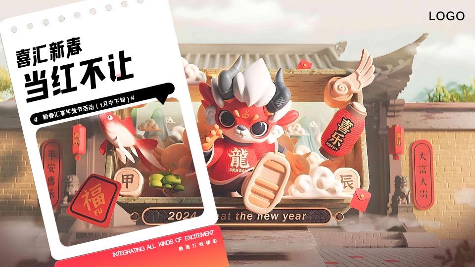 购物中心上半年营销活动及推广方案