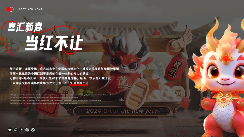 购物中心上半年营销活动及推广方案