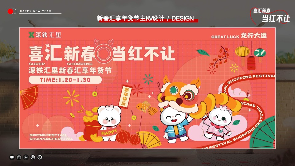 购物中心上半年营销活动及推广方案