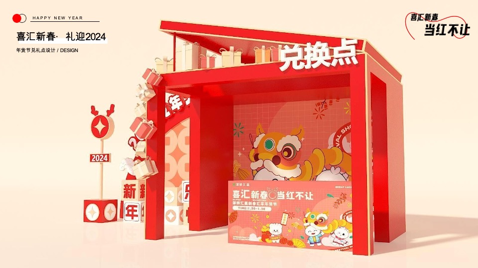 购物中心上半年营销活动及推广方案