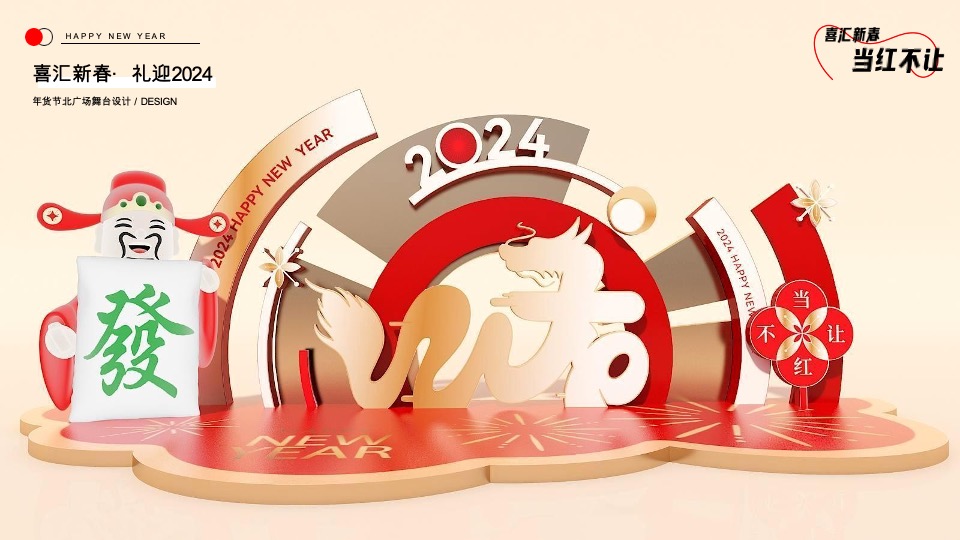 购物中心上半年营销活动及推广方案