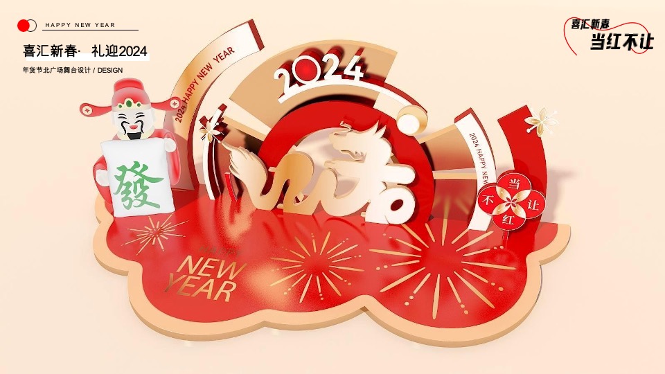 购物中心上半年营销活动及推广方案