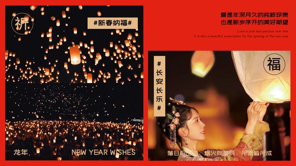 商业地产龙年新春游园市集（为爱接龙·龙重登场主题）活动策划方案