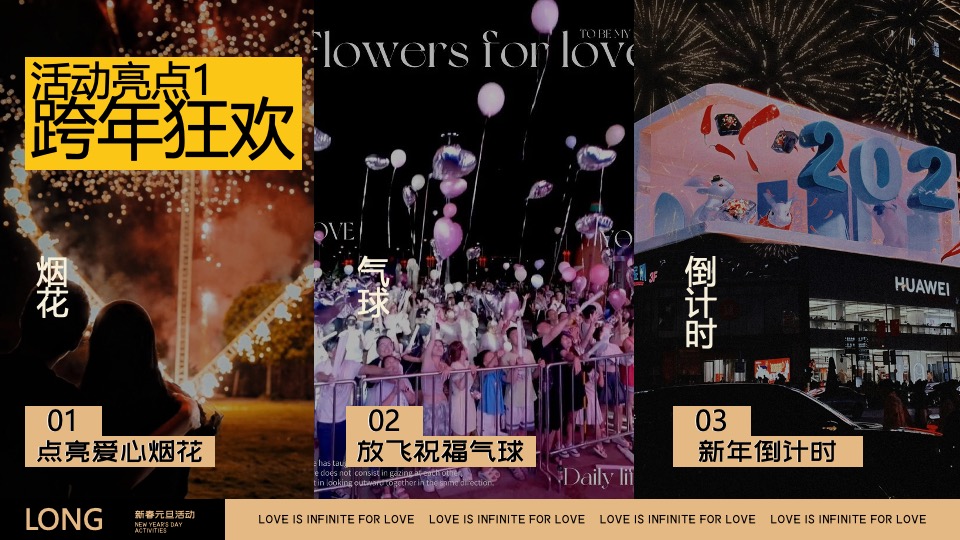 商业地产龙年新春游园市集（为爱接龙·龙重登场主题）活动策划方案