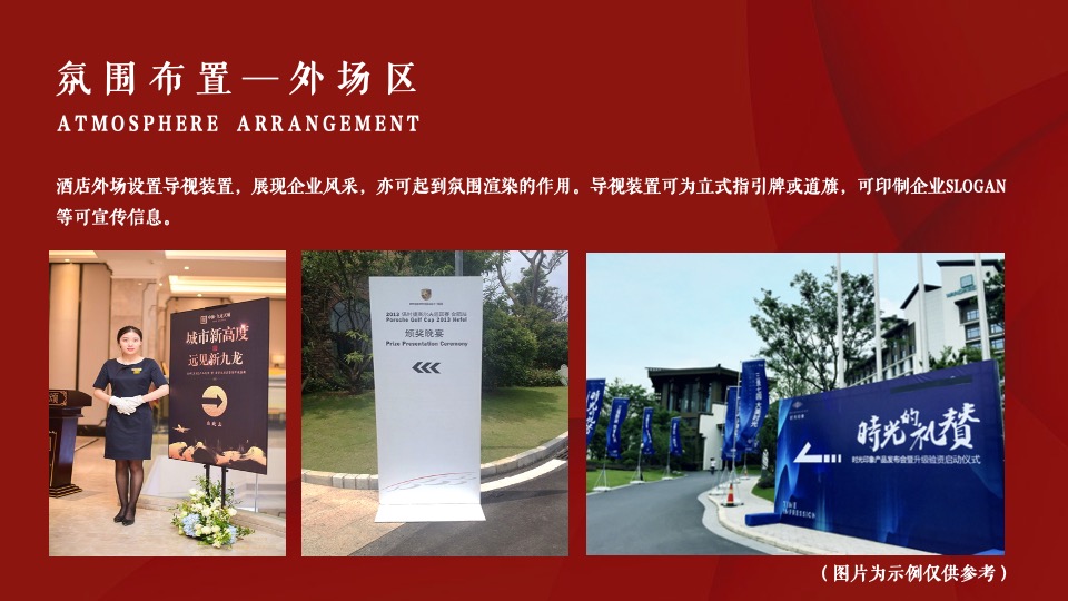 保险公司年终盛宴（同心同行·赢战2022主题）活动策划方案