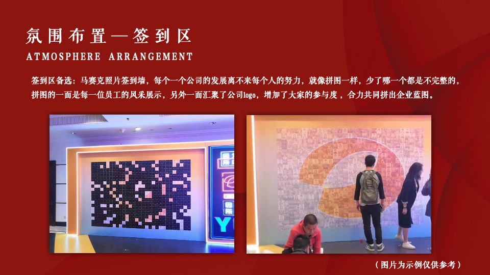 保险公司年终盛宴（同心同行·赢战2022主题）活动策划方案