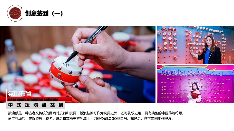 企业新春年会盛典（跨越前行·进无止境主题）活动策划方案