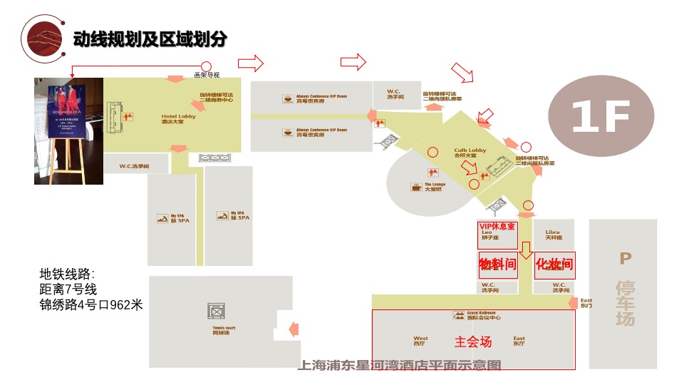 企业新春年会盛典（跨越前行·进无止境主题）活动策划方案