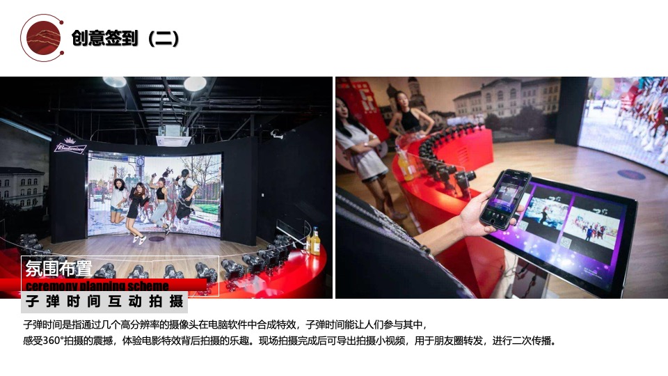 企业新春年会盛典（跨越前行·进无止境主题）活动策划方案