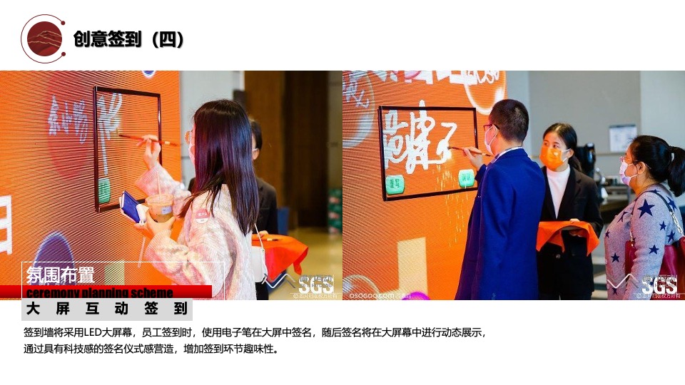 企业新春年会盛典（跨越前行·进无止境主题）活动策划方案