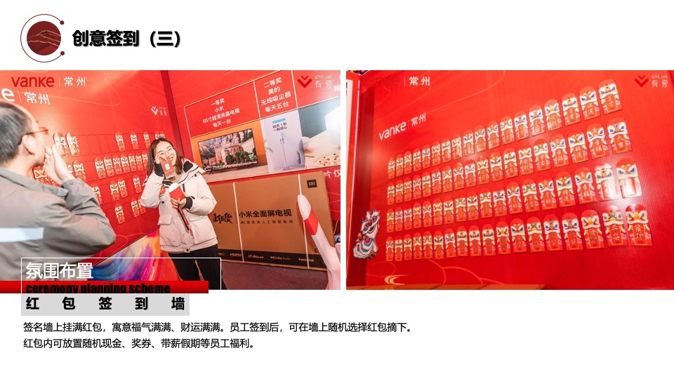 企业新春年会盛典（跨越前行·进无止境主题）活动策划方案