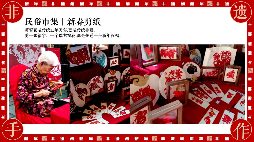 地产项目龙年新春非遗文化传承之旅（非遗闹新年主题）活动策划方案