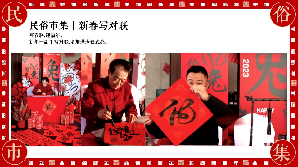 地产项目龙年新春非遗文化传承之旅（非遗闹新年主题）活动策划方案