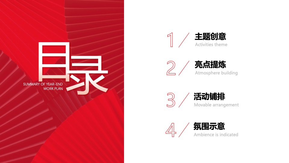 文旅景区龙年新春唐潮大庙会（潮起盛唐·龙跃东方主题）活动策划方案