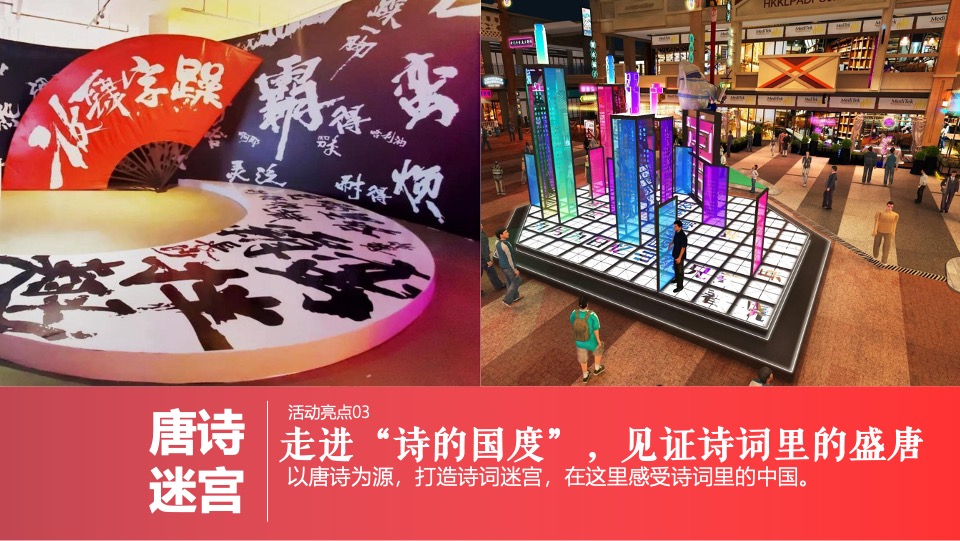 文旅景区龙年新春唐潮大庙会（潮起盛唐·龙跃东方主题）活动策划方案