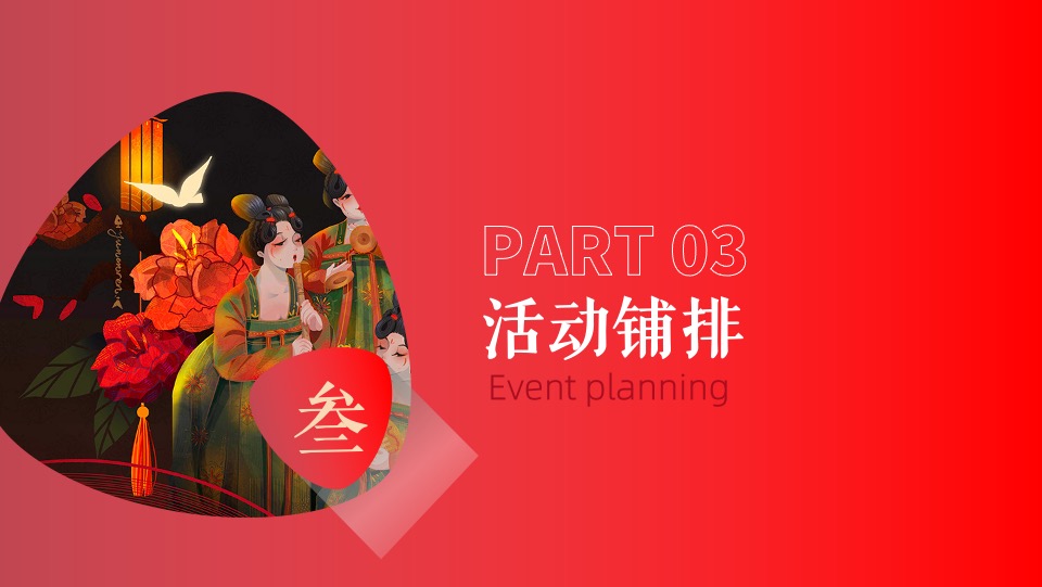 文旅景区龙年新春唐潮大庙会（潮起盛唐·龙跃东方主题）活动策划方案