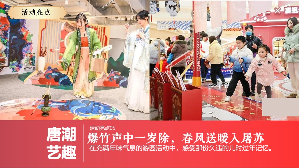 文旅景区龙年新春唐潮大庙会（潮起盛唐·龙跃东方主题）活动策划方案