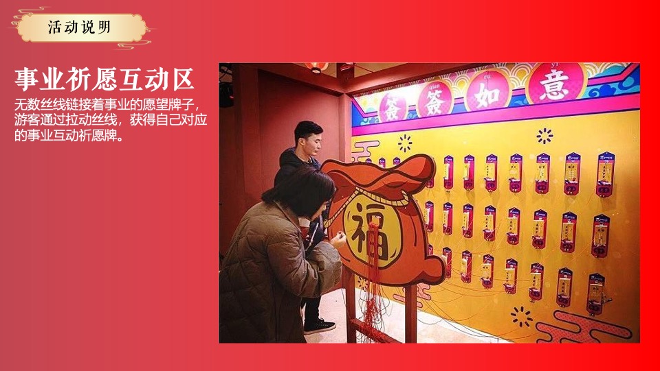 文旅景区龙年新春唐潮大庙会（潮起盛唐·龙跃东方主题）活动策划方案