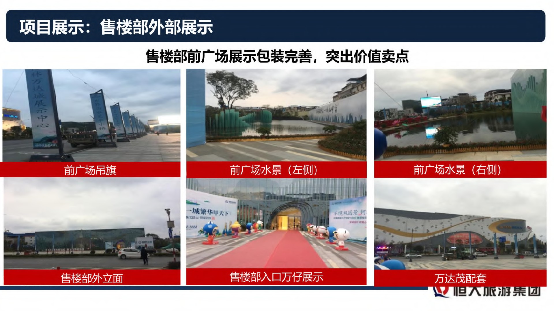 全国优秀文旅项目案例报告