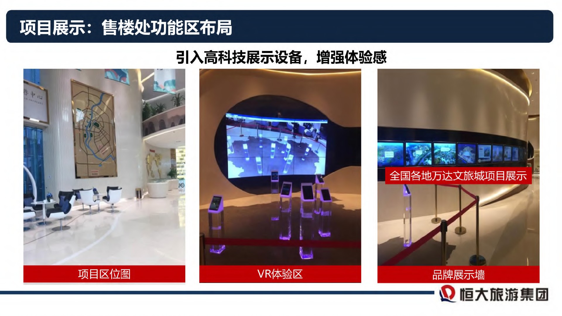 全国优秀文旅项目案例报告