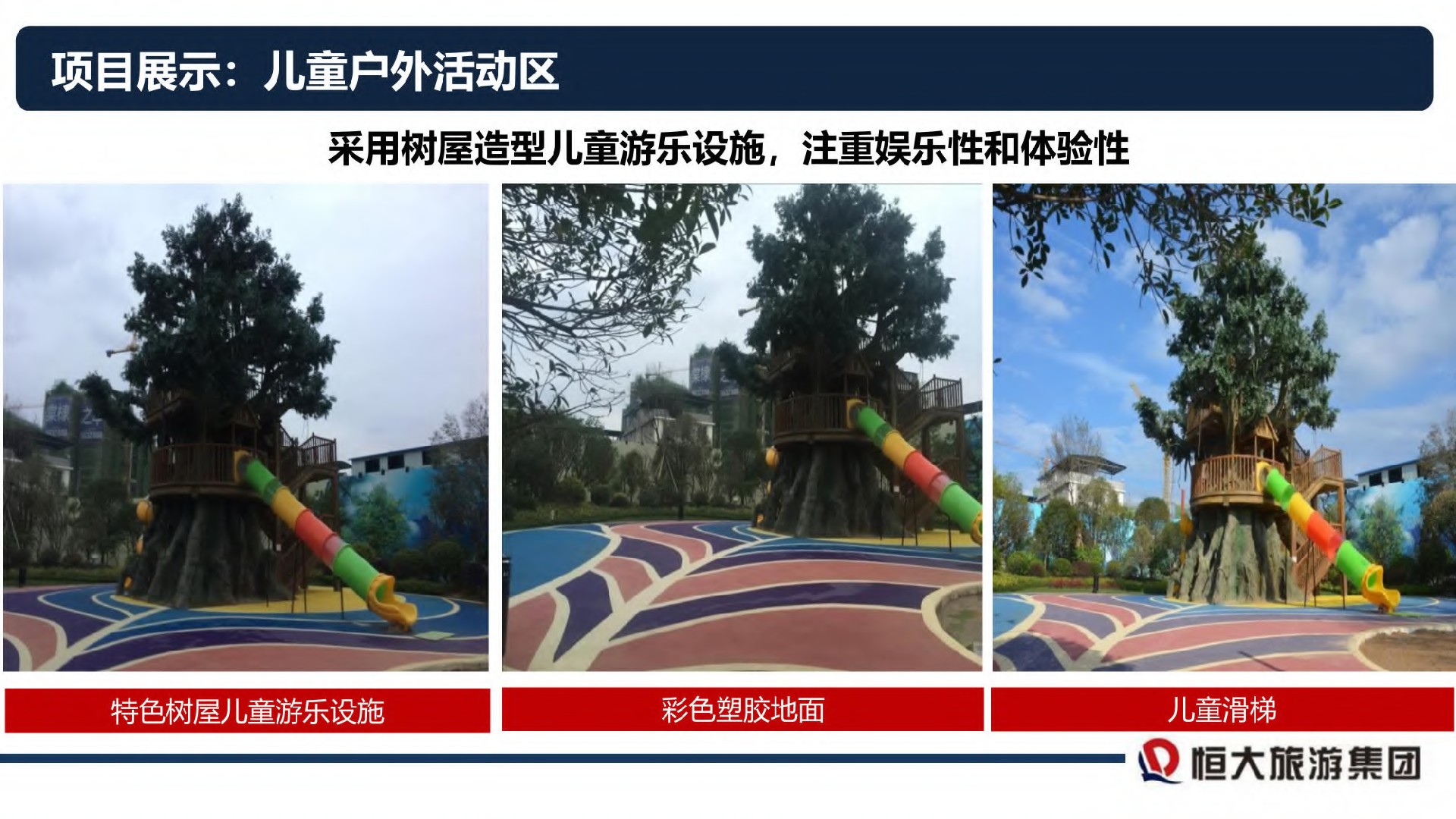 全国优秀文旅项目案例报告