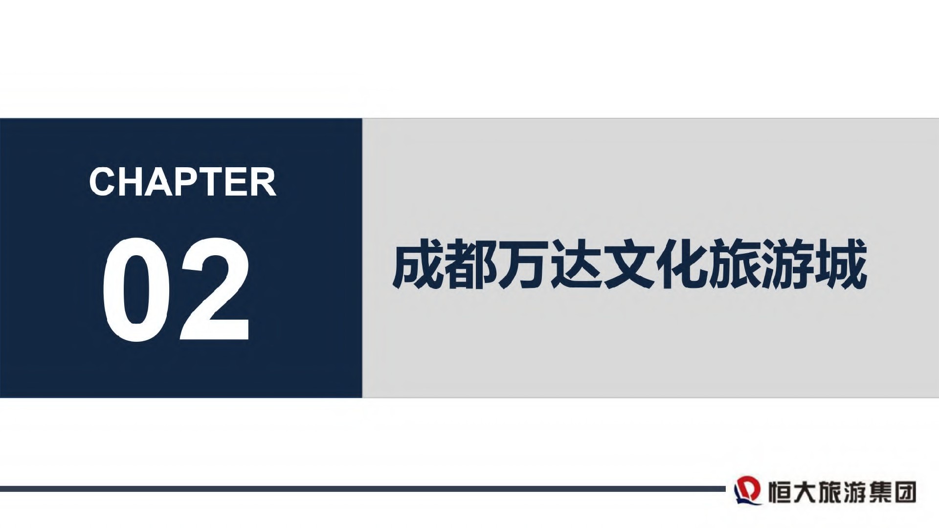 全国优秀文旅项目案例报告