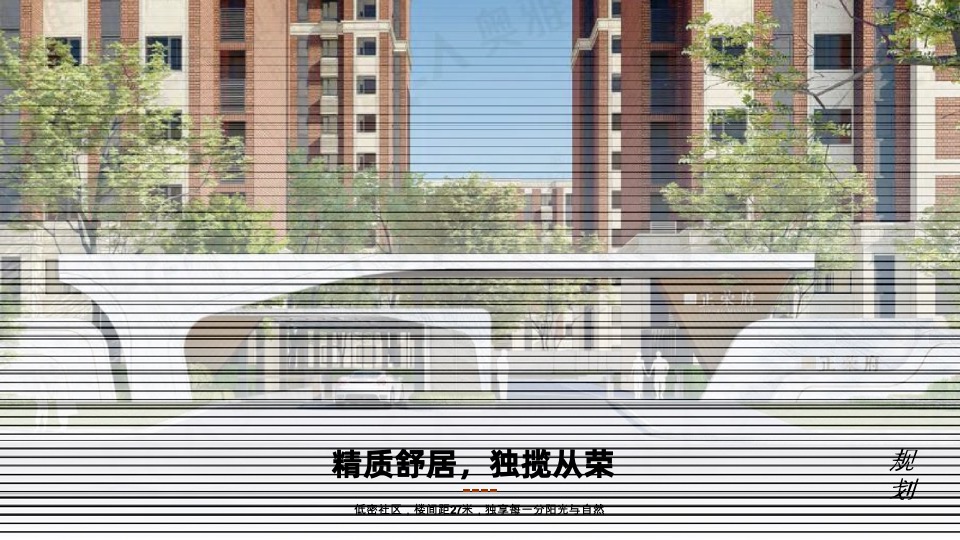 北宸·正荣府整合推广策略方案#天津#