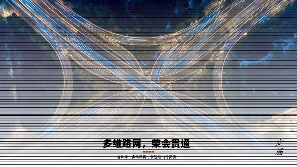 北宸·正荣府整合推广策略方案#天津#