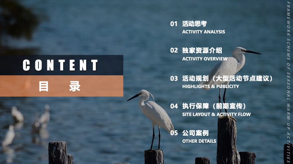 城建·雲栖湖岸年度活动策划案 #武汉#