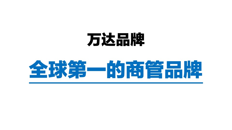 万达商铺推广思考#社区商铺##异见广告#