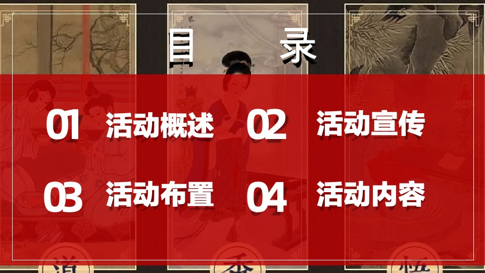 文旅景区国风唐韵文化系列活动策划方案