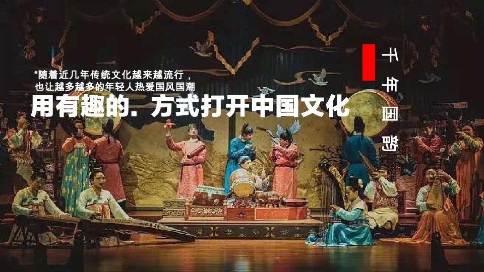 文旅景区国风唐韵文化系列活动策划方案