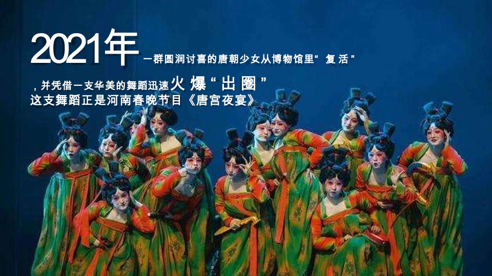 文旅景区国风唐韵文化系列活动策划方案