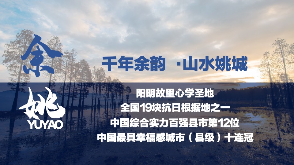 城市夜画项目景区夜游策划方案