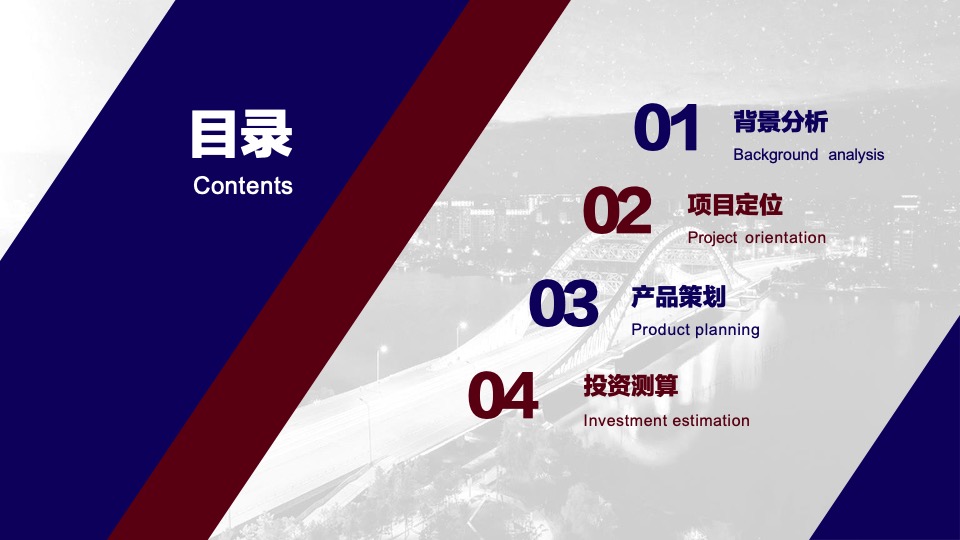 城市夜画项目景区夜游策划方案