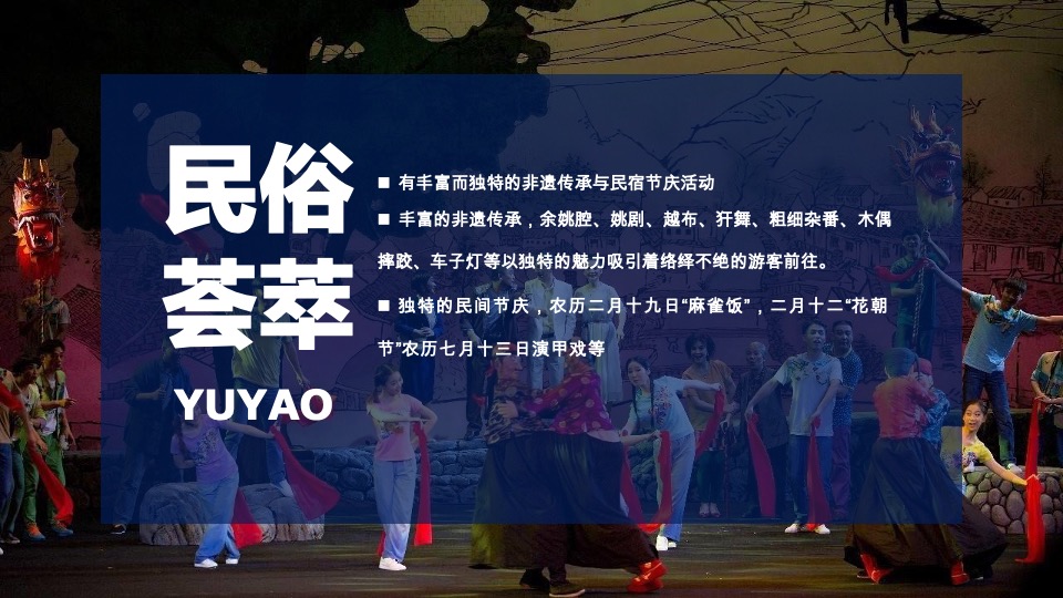 城市夜画项目景区夜游策划方案