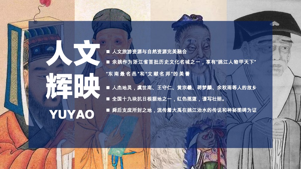 城市夜画项目景区夜游策划方案