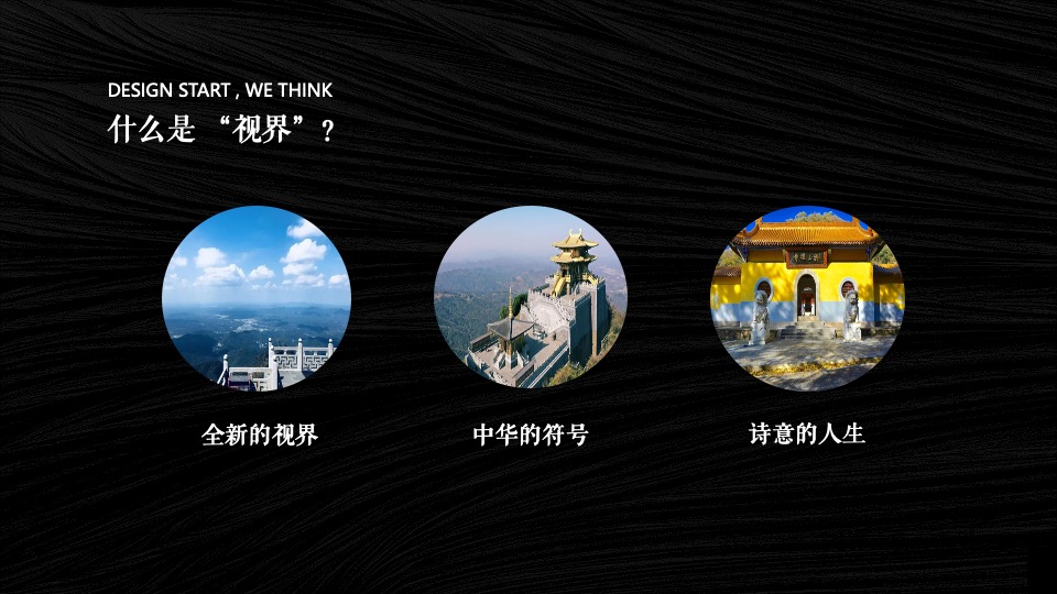 文旅景区生态旅游推介会（共享新视界 延绵大洪山主题）活动策划方案