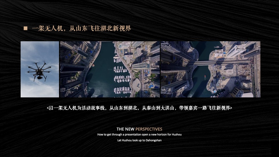 文旅景区生态旅游推介会（共享新视界 延绵大洪山主题）活动策划方案