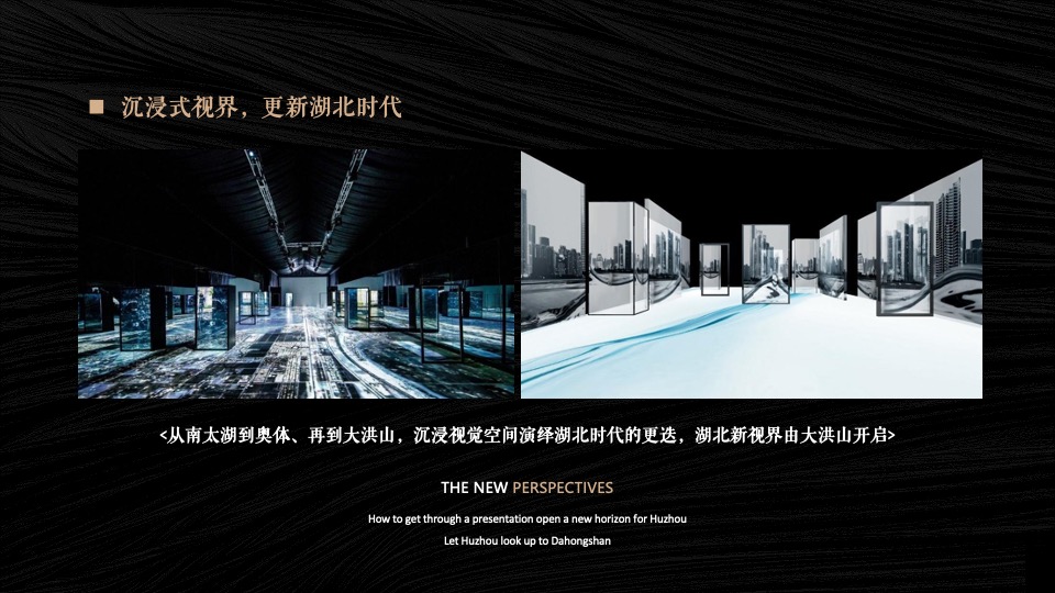 文旅景区生态旅游推介会（共享新视界 延绵大洪山主题）活动策划方案