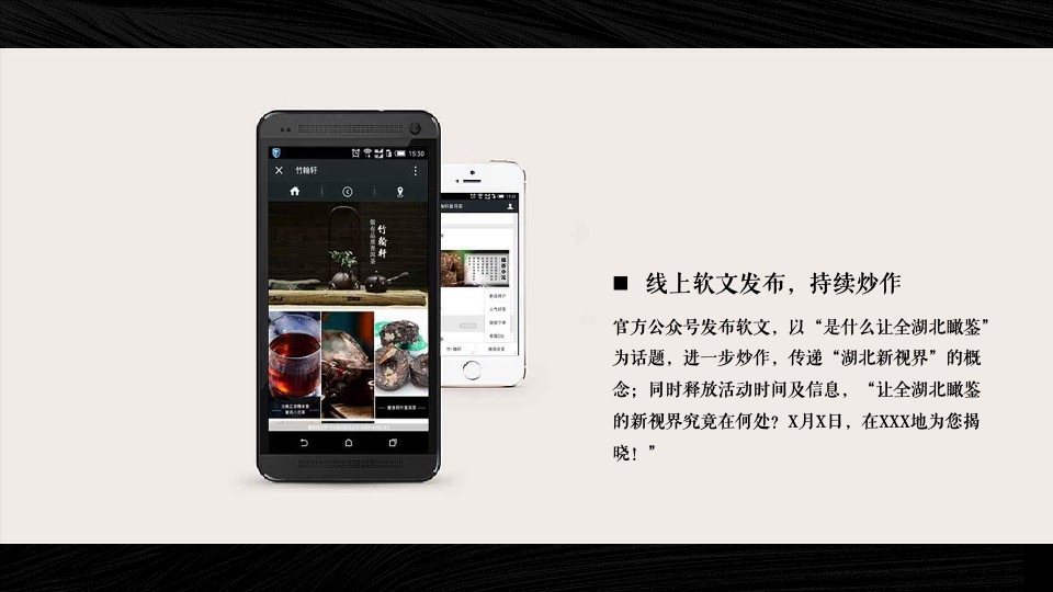 文旅景区生态旅游推介会（共享新视界 延绵大洪山主题）活动策划方案