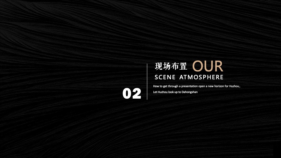 文旅景区生态旅游推介会（共享新视界 延绵大洪山主题）活动策划方案