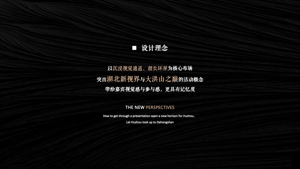 文旅景区生态旅游推介会（共享新视界 延绵大洪山主题）活动策划方案