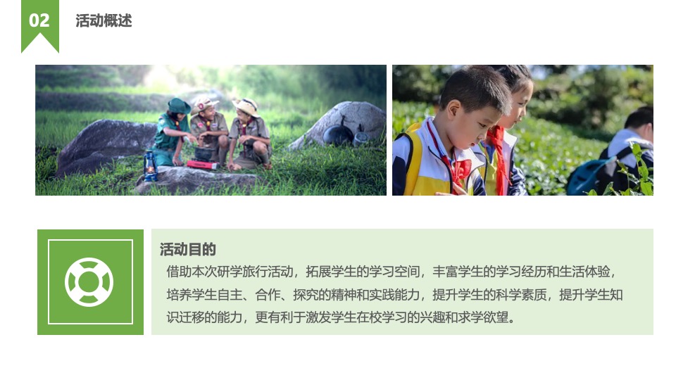 文旅景区文创自然研学（与大自然共生主题）活动策划方案