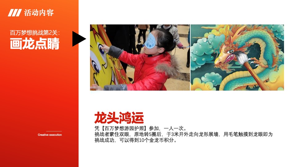 商业广场龙年新春潮玩计划（万事兴龙·齐乐融融主题）活动策划方案