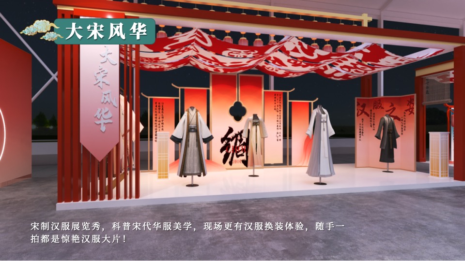 商场地产龙年春节宋朝主题游园会（穿越宋朝过大年主题）活动策划方案