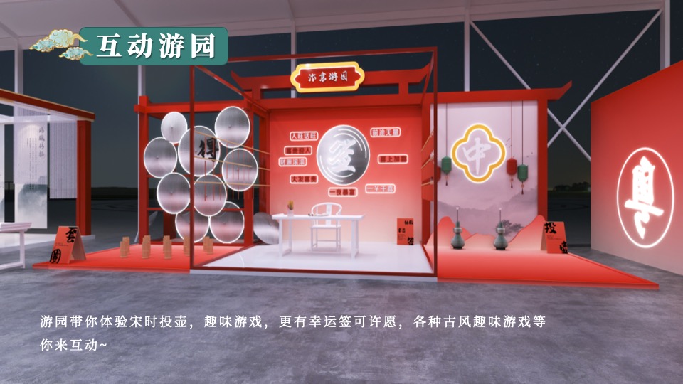 商场地产龙年春节宋朝主题游园会（穿越宋朝过大年主题）活动策划方案