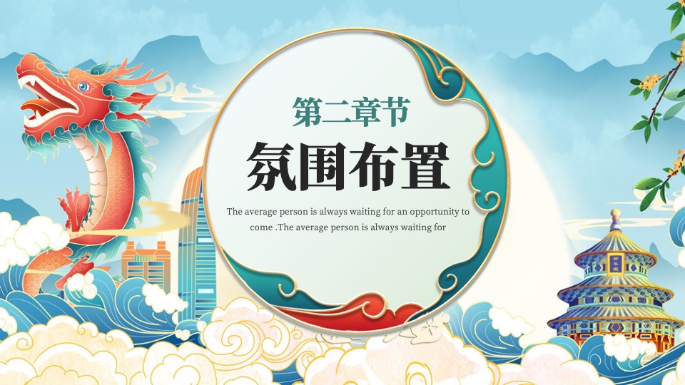 商场地产龙年春节宋朝主题游园会（穿越宋朝过大年主题）活动策划方案